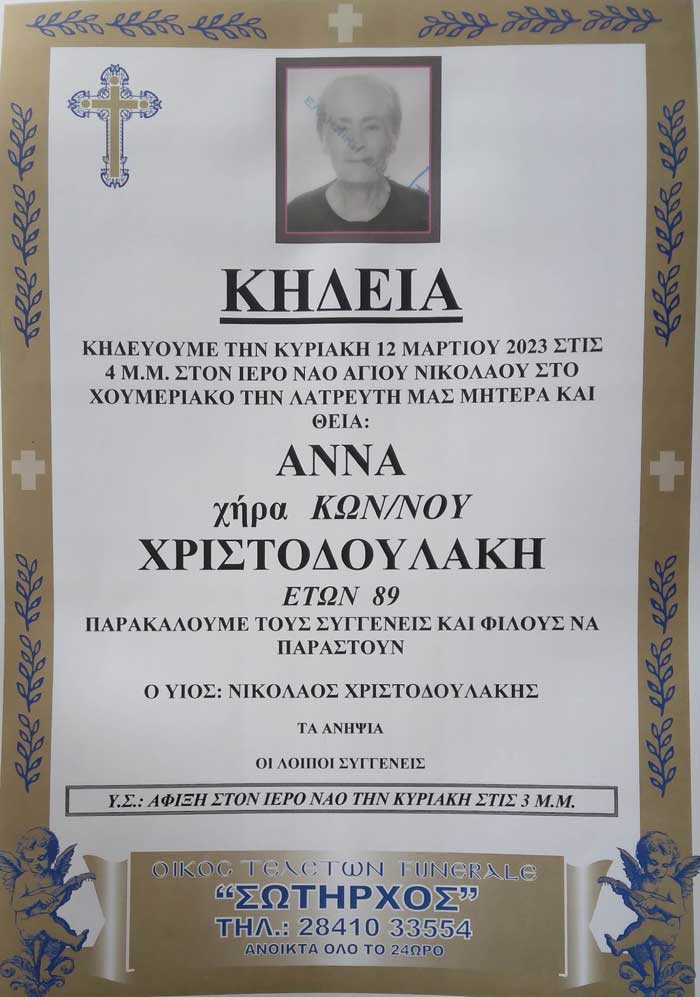 Φωτογραφία στο Anatolh.com