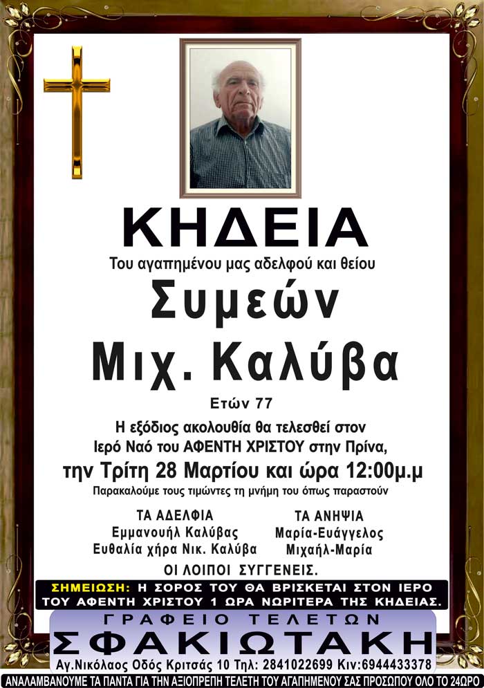 Φωτογραφία στο Anatolh.com