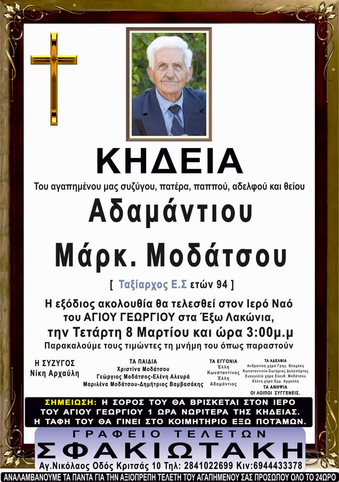 Φωτογραφία στο Anatolh.com