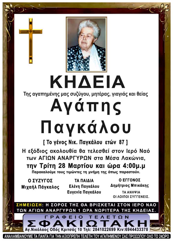 Φωτογραφία στο Anatolh.com