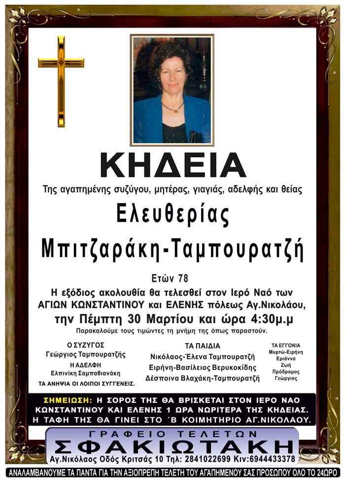 Φωτογραφία στο Anatolh.com