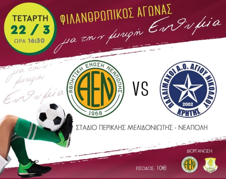 Φωτογραφία στο Anatolh.com