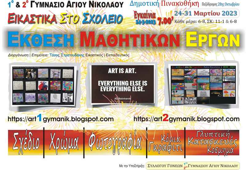Φωτογραφία στο Anatolh.com