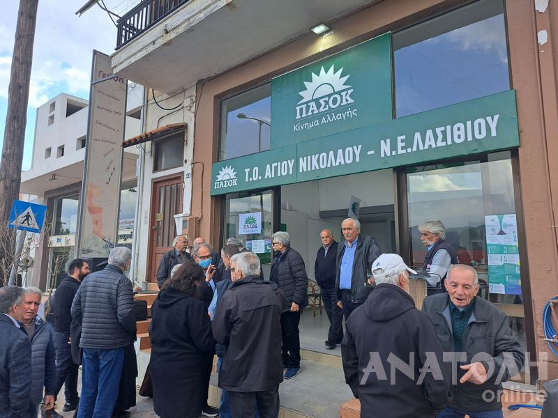 Φωτογραφία στο Anatolh.com