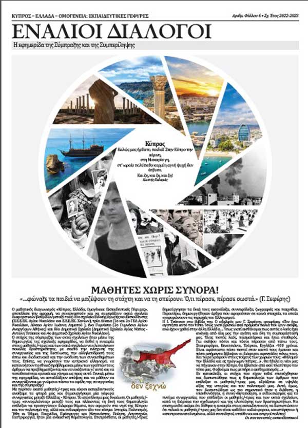 Φωτογραφία στο Anatolh.com