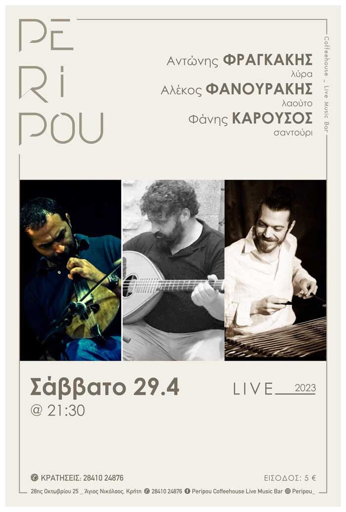 Φωτογραφία στο Anatolh.com