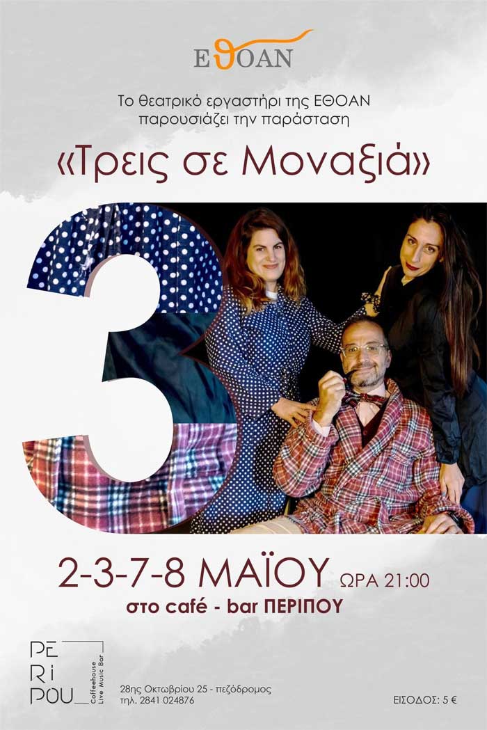 Φωτογραφία στο Anatolh.com