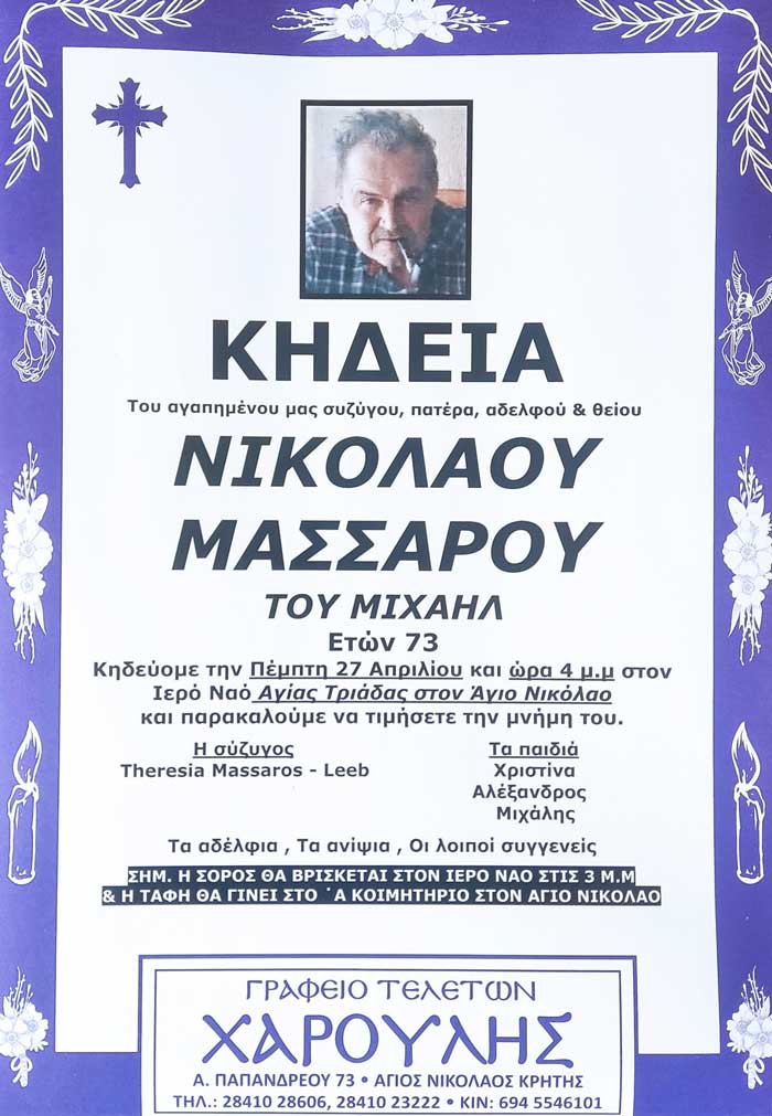 Φωτογραφία στο Anatolh.com