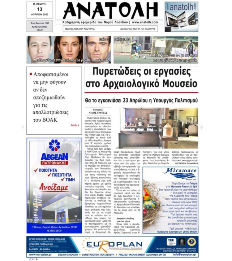 Φωτογραφία στο Anatolh.com