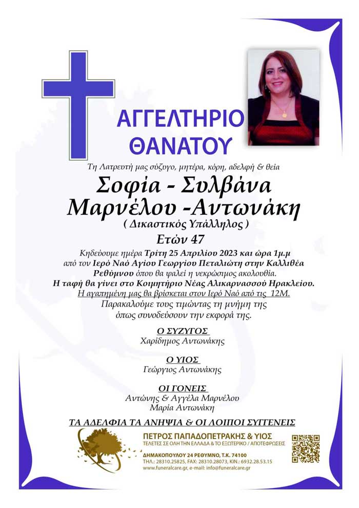 Φωτογραφία στο Anatolh.com