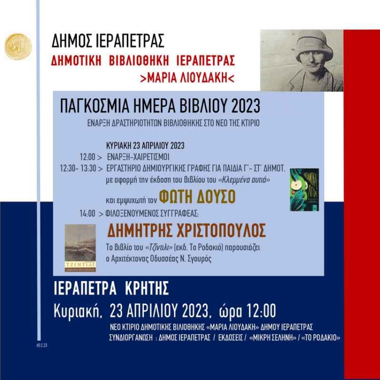 Φωτογραφία στο Anatolh.com