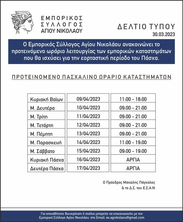 Φωτογραφία στο Anatolh.com