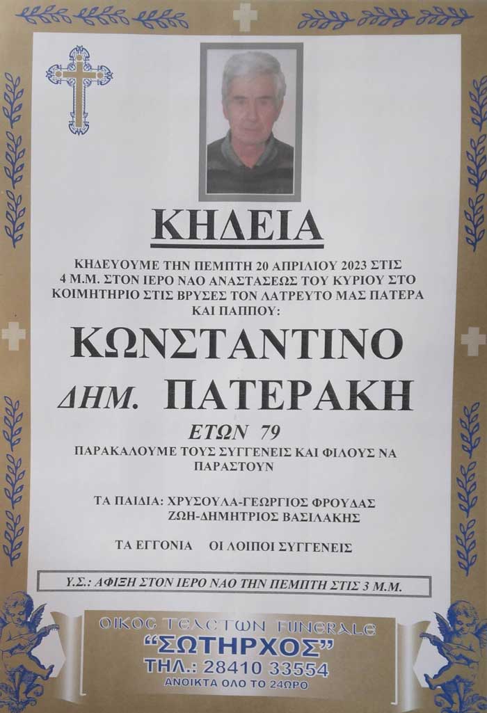 Φωτογραφία στο Anatolh.com