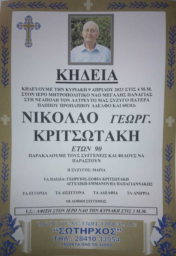 Φωτογραφία στο Anatolh.com
