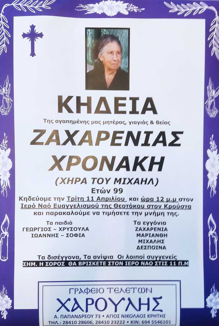 Φωτογραφία στο Anatolh.com