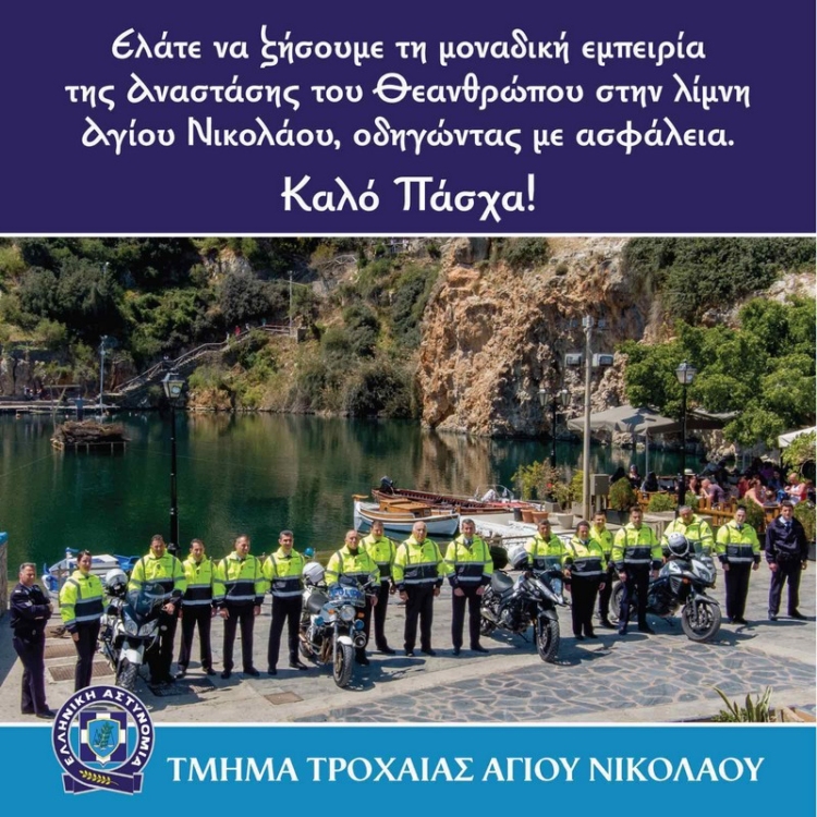 Φωτογραφία στο Anatolh.com
