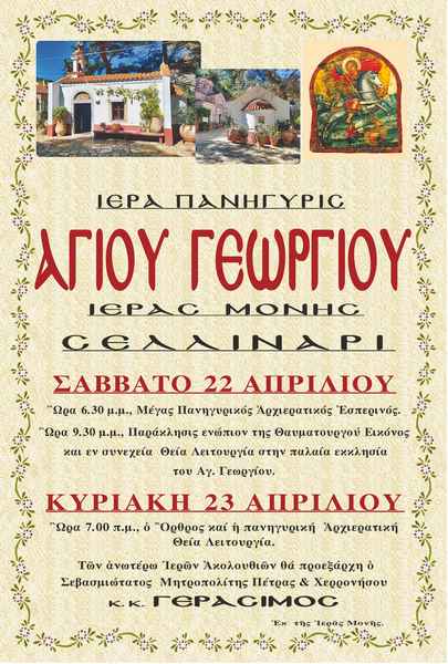 Φωτογραφία στο Anatolh.com