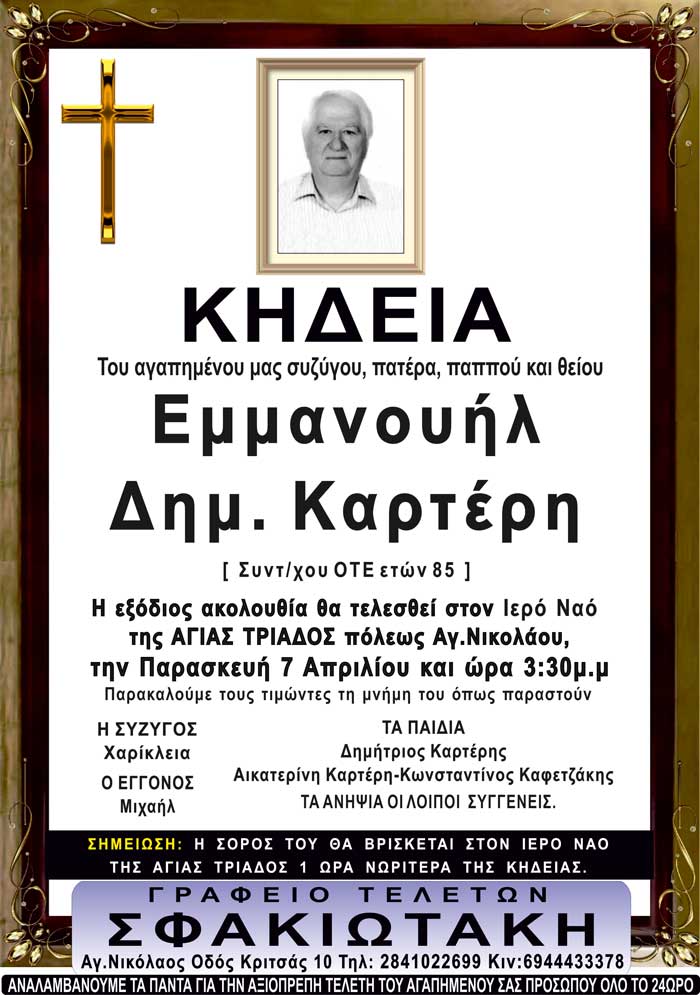 Φωτογραφία στο Anatolh.com