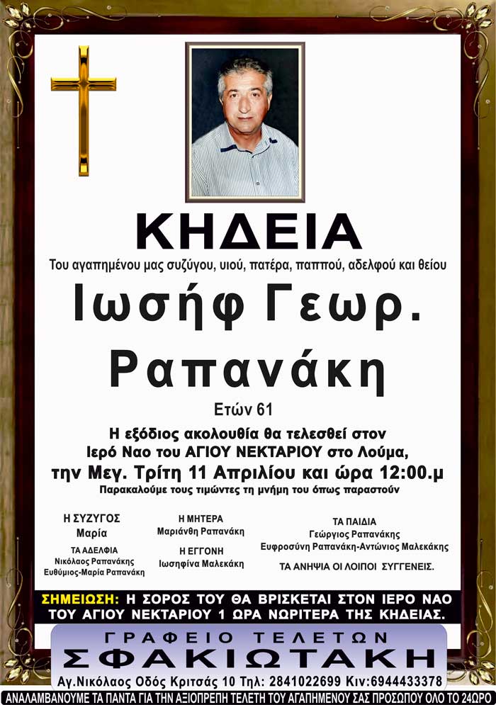 Φωτογραφία στο Anatolh.com