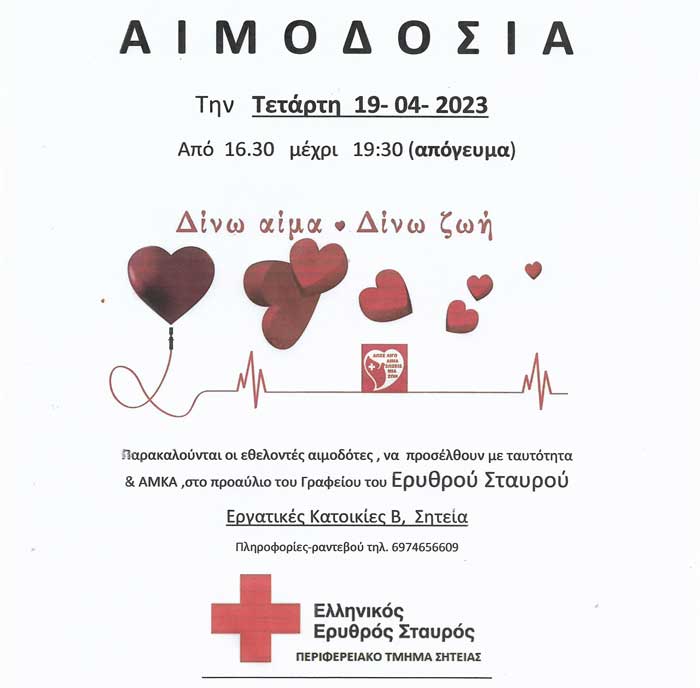 Φωτογραφία στο Anatolh.com