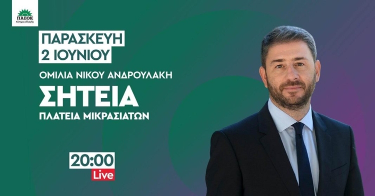 Φωτογραφία στο Anatolh.com