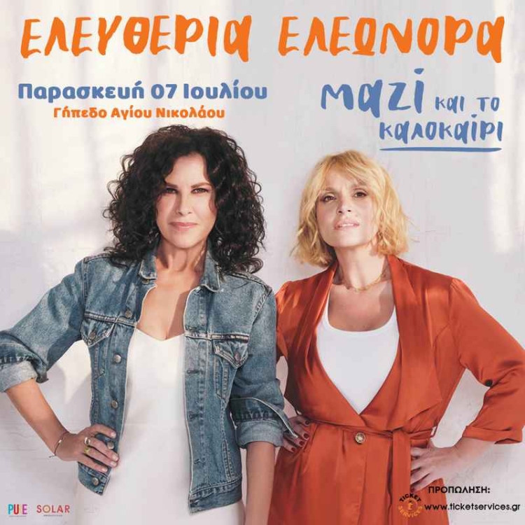 Φωτογραφία στο Anatolh.com