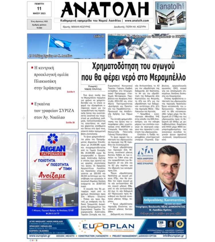Φωτογραφία στο Anatolh.com