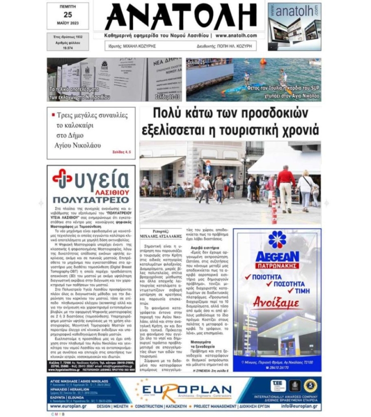 Φωτογραφία στο Anatolh.com