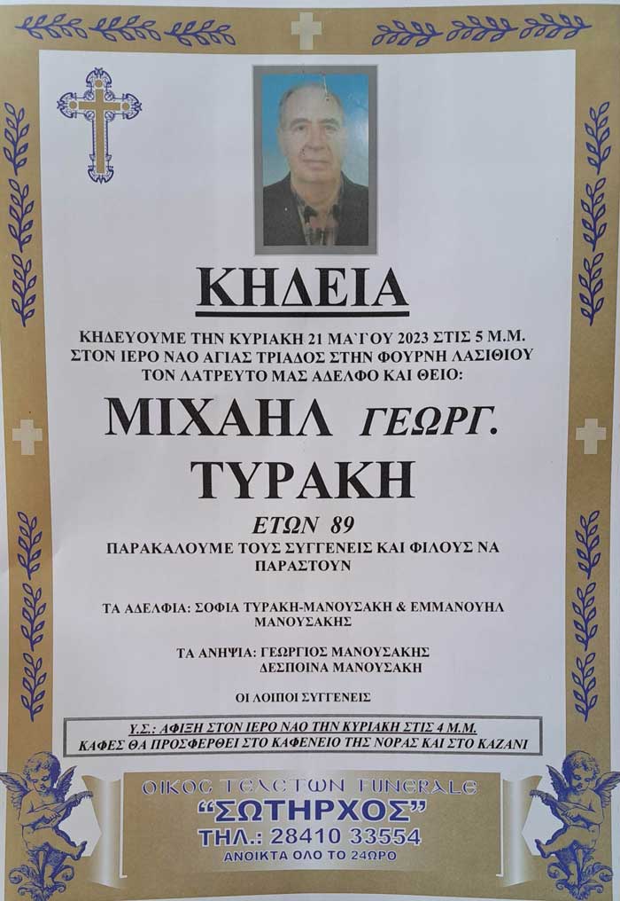 Φωτογραφία στο Anatolh.com