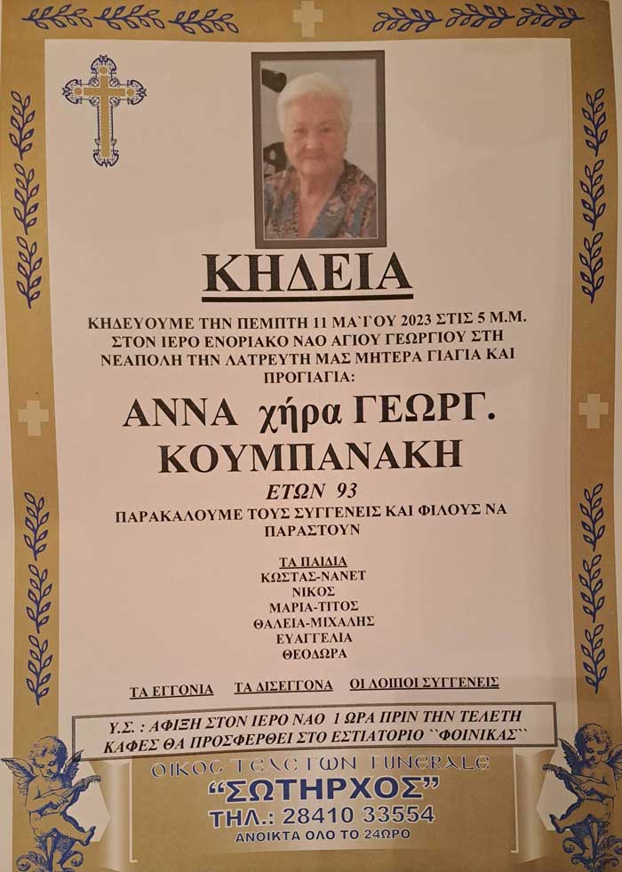 Φωτογραφία στο Anatolh.com