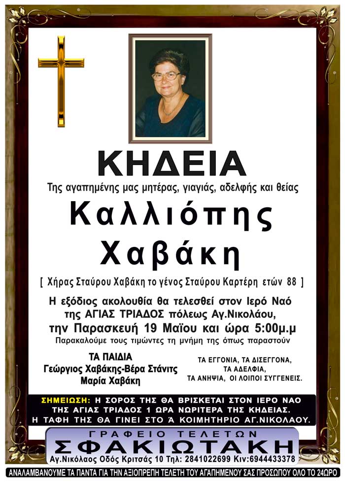 Φωτογραφία στο Anatolh.com