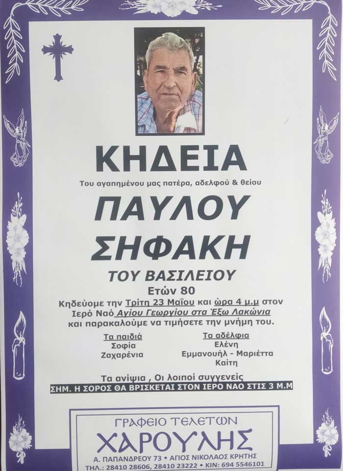 Φωτογραφία στο Anatolh.com