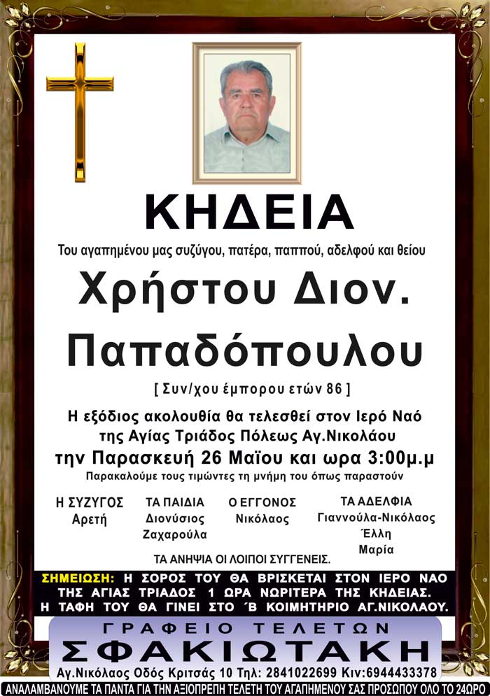 Φωτογραφία στο Anatolh.com