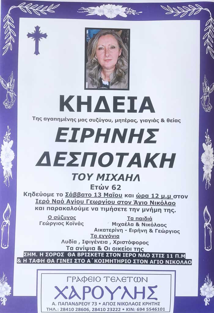 Φωτογραφία στο Anatolh.com