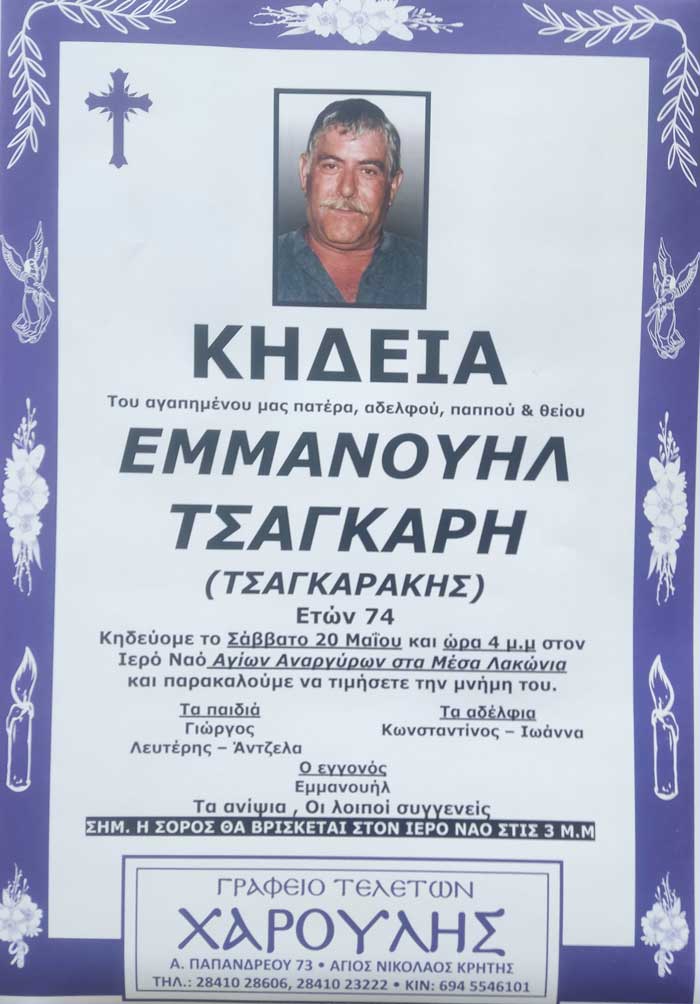 Φωτογραφία στο Anatolh.com