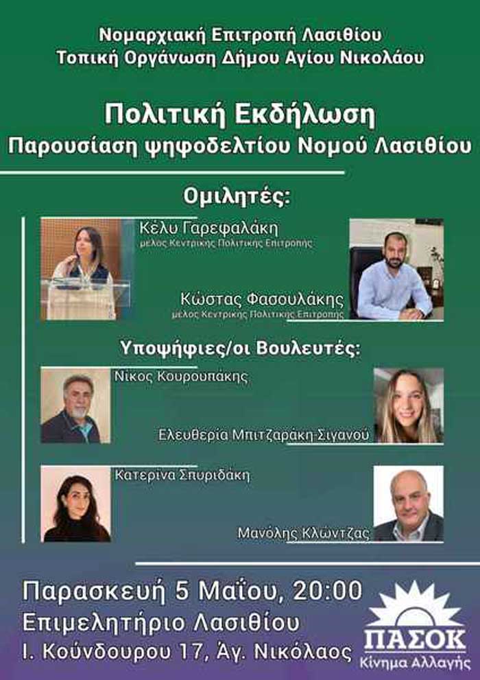 Φωτογραφία στο Anatolh.com
