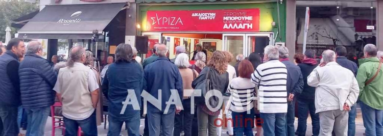 Φωτογραφία στο Anatolh.com