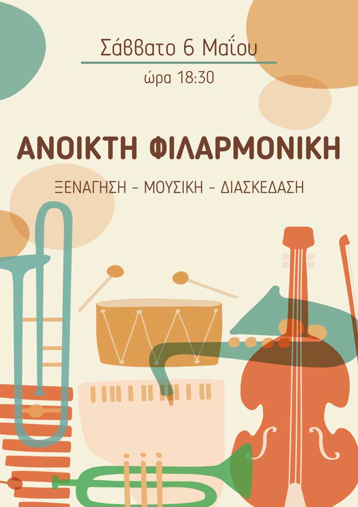 Φωτογραφία στο Anatolh.com