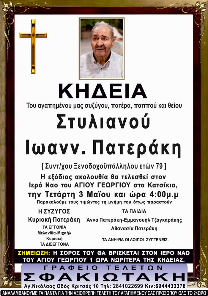 Φωτογραφία στο Anatolh.com