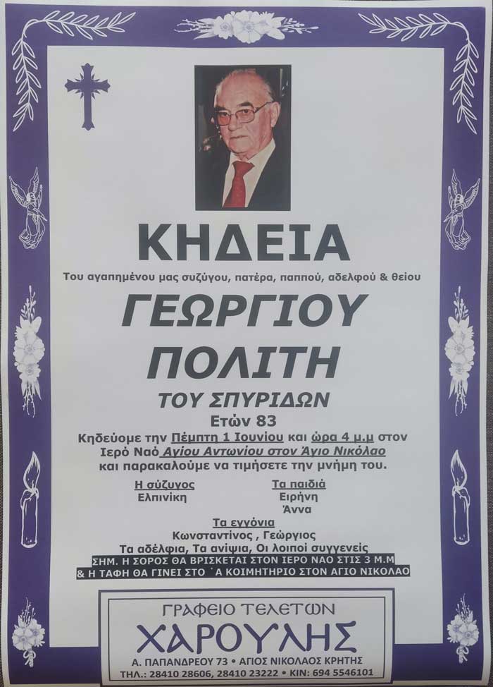 Φωτογραφία στο Anatolh.com