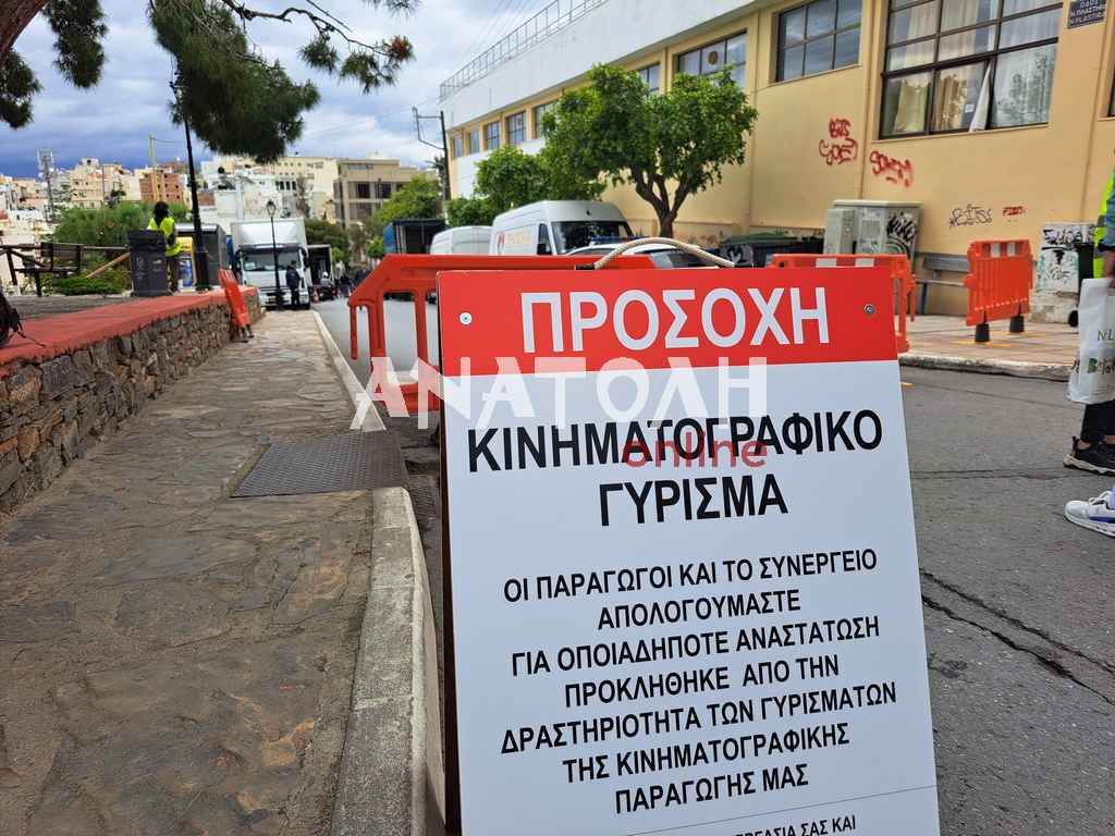 Φωτογραφία στο Anatolh.com