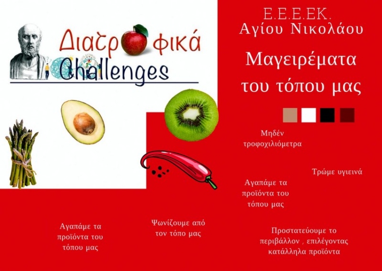 Φωτογραφία στο Anatolh.com