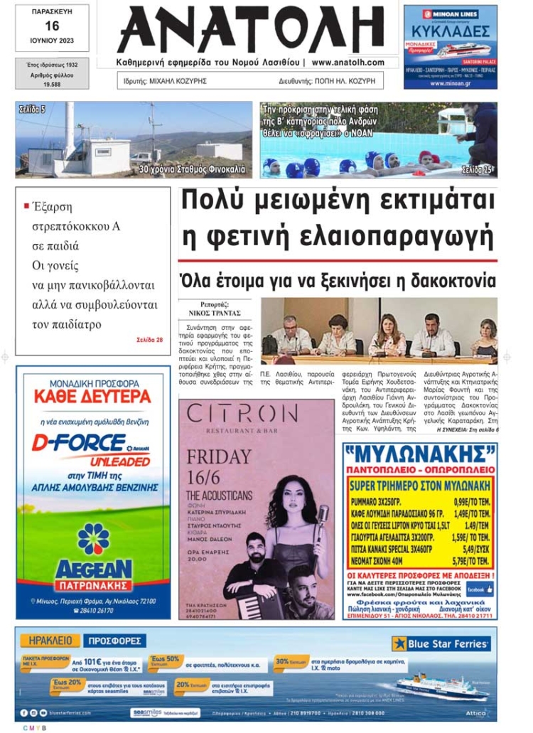 Φωτογραφία στο Anatolh.com