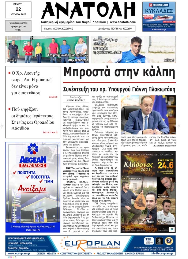 Φωτογραφία στο Anatolh.com