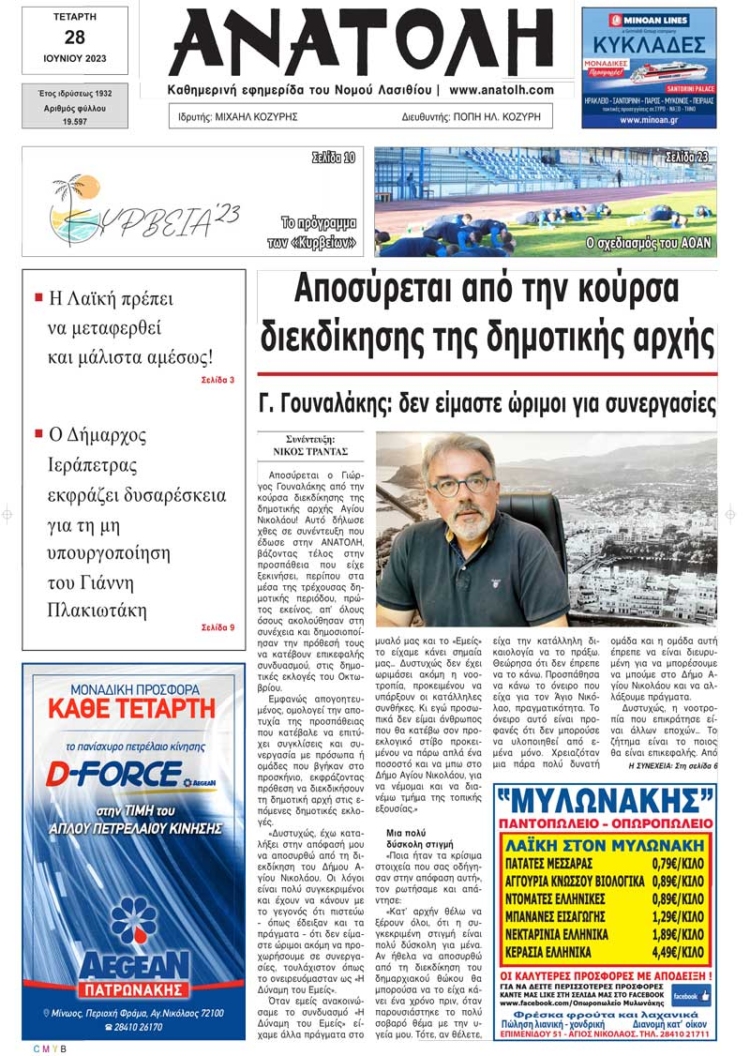 Φωτογραφία στο Anatolh.com