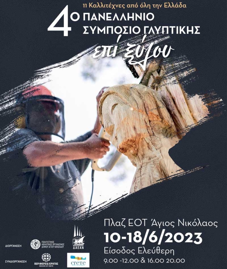 Φωτογραφία στο Anatolh.com