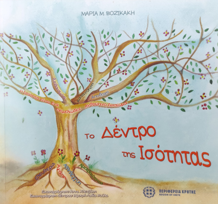 Φωτογραφία στο Anatolh.com