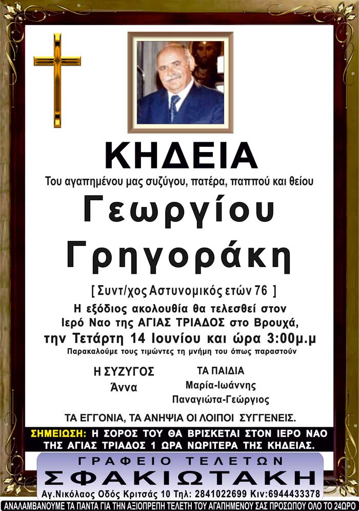Φωτογραφία στο Anatolh.com