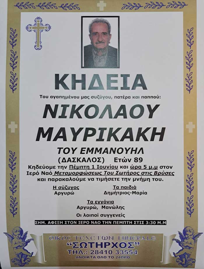 Φωτογραφία στο Anatolh.com