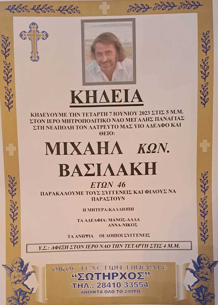 Φωτογραφία στο Anatolh.com